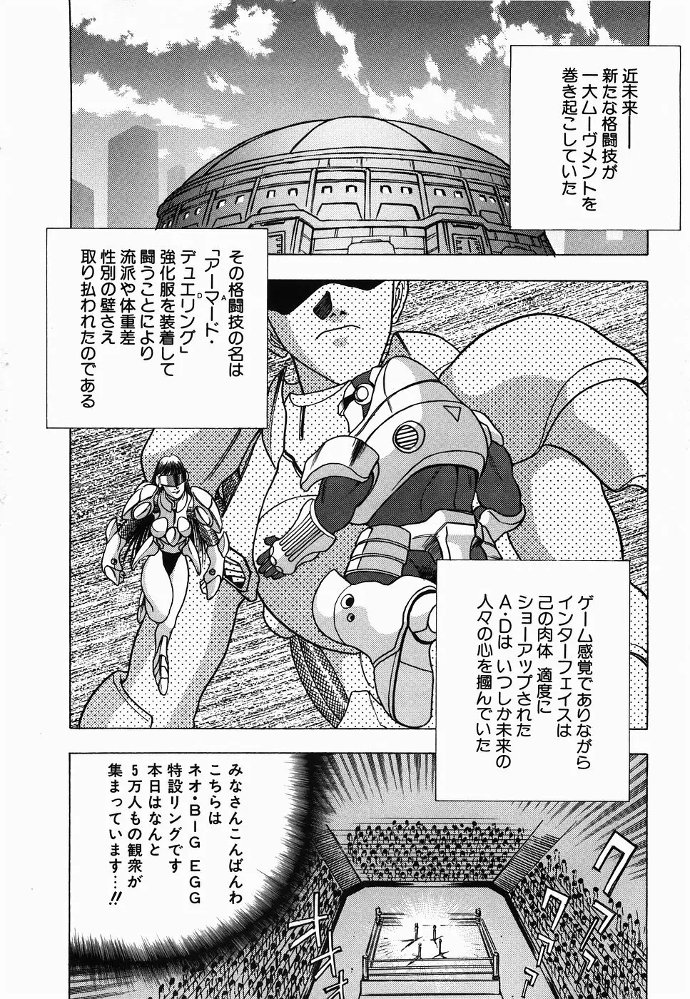 ＮＯＮ ＳＴＯＰ！ えんじぇる Page.112