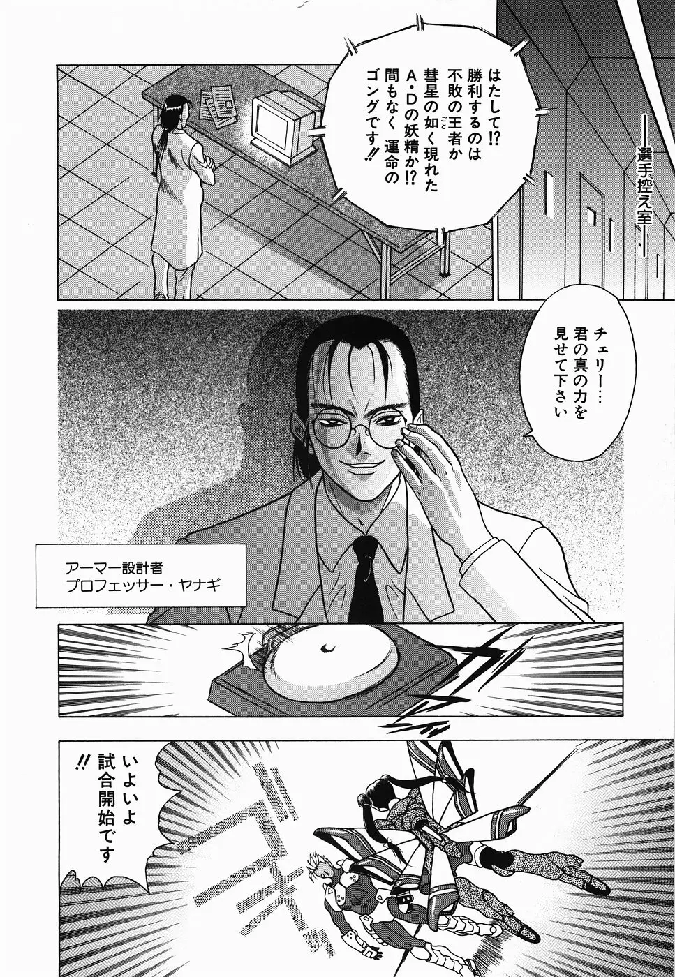 ＮＯＮ ＳＴＯＰ！ えんじぇる Page.114