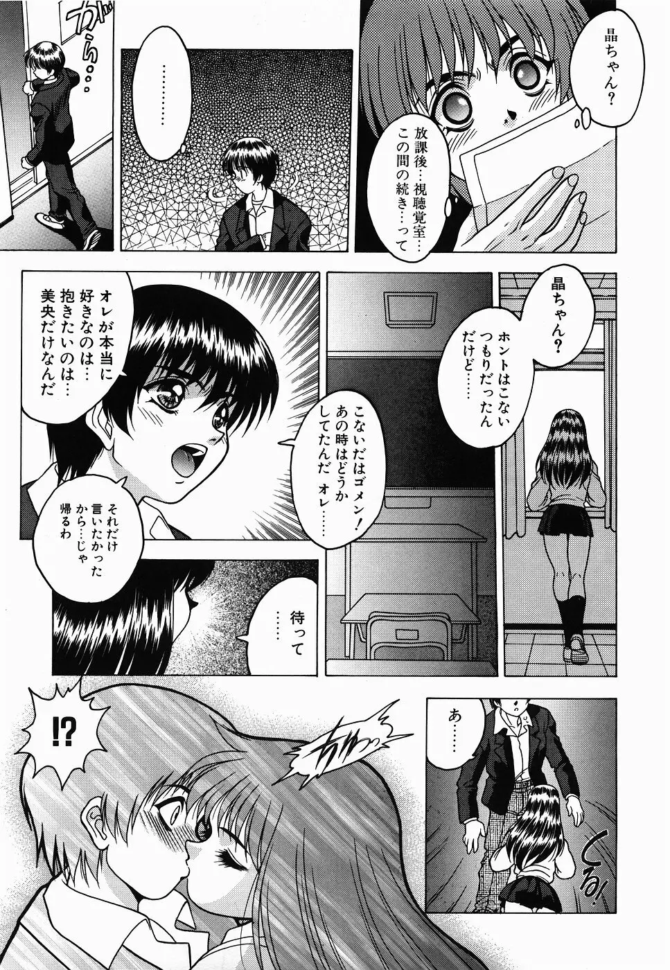 ＮＯＮ ＳＴＯＰ！ えんじぇる Page.47