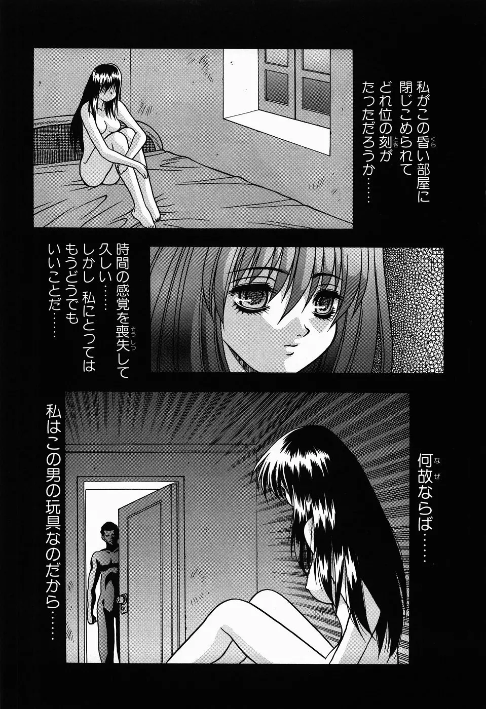 ＮＯＮ ＳＴＯＰ！ えんじぇる Page.91