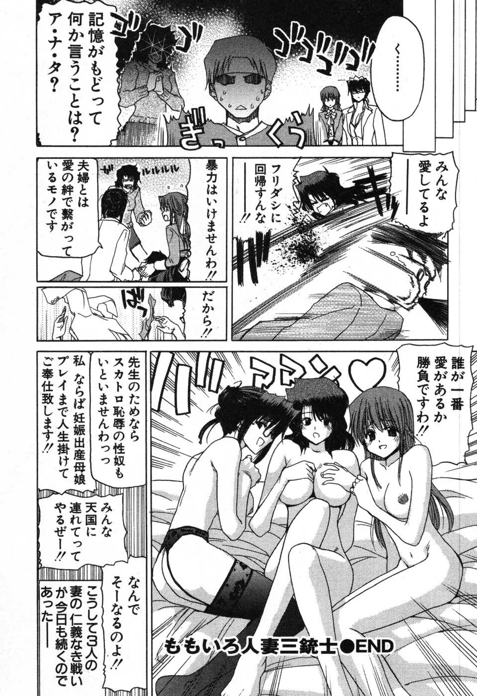 OL召し上がれ Page.208