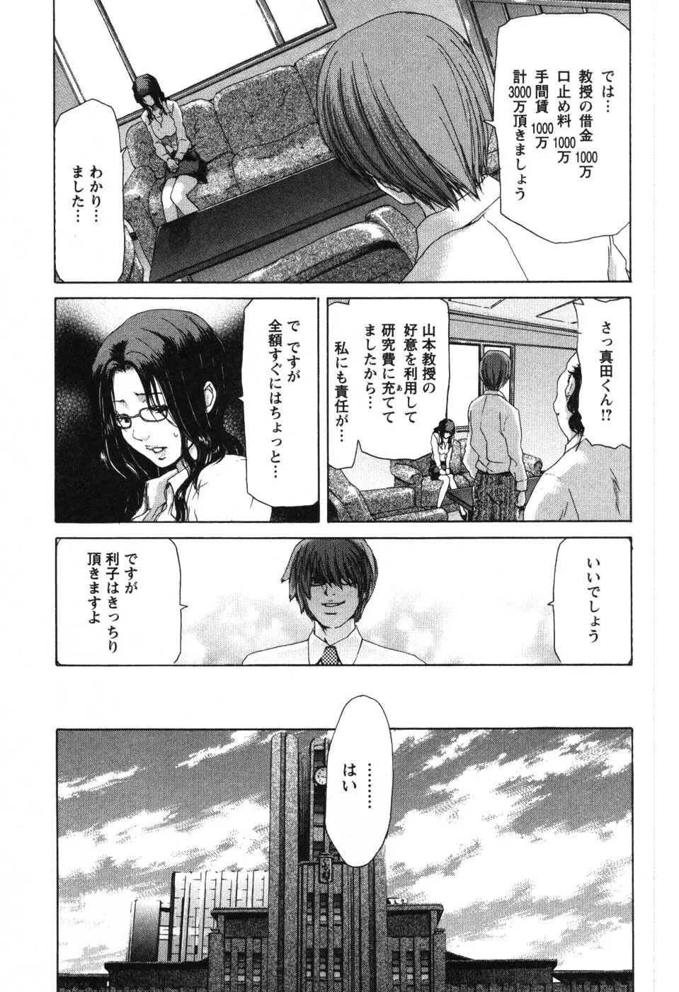 OL召し上がれ Page.81