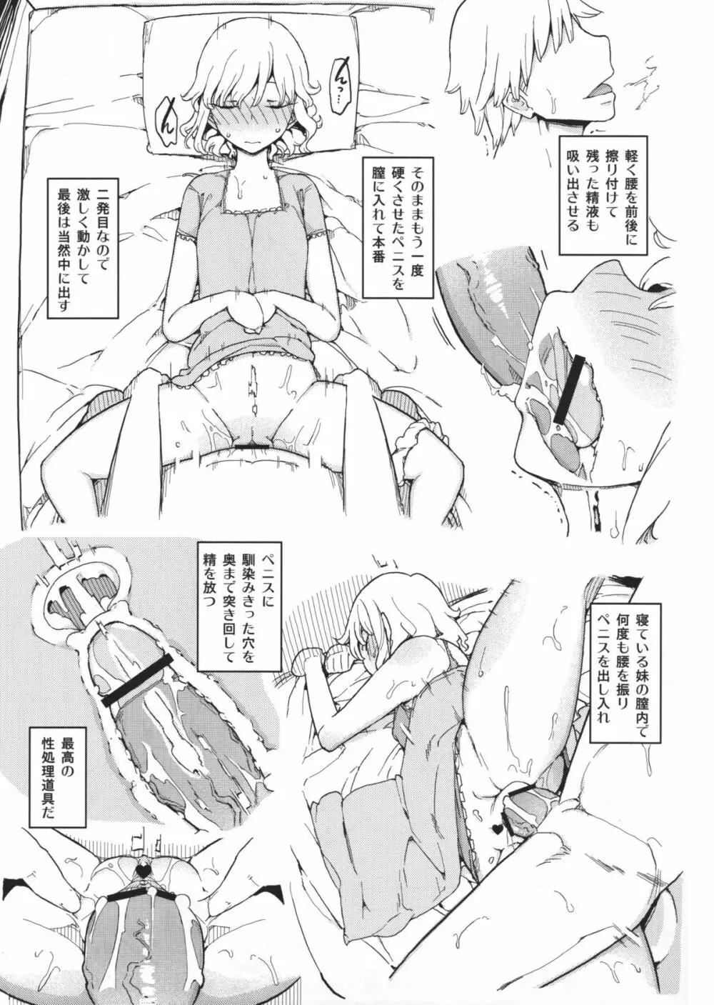 人生ゲームAlter 総集編 Page.100