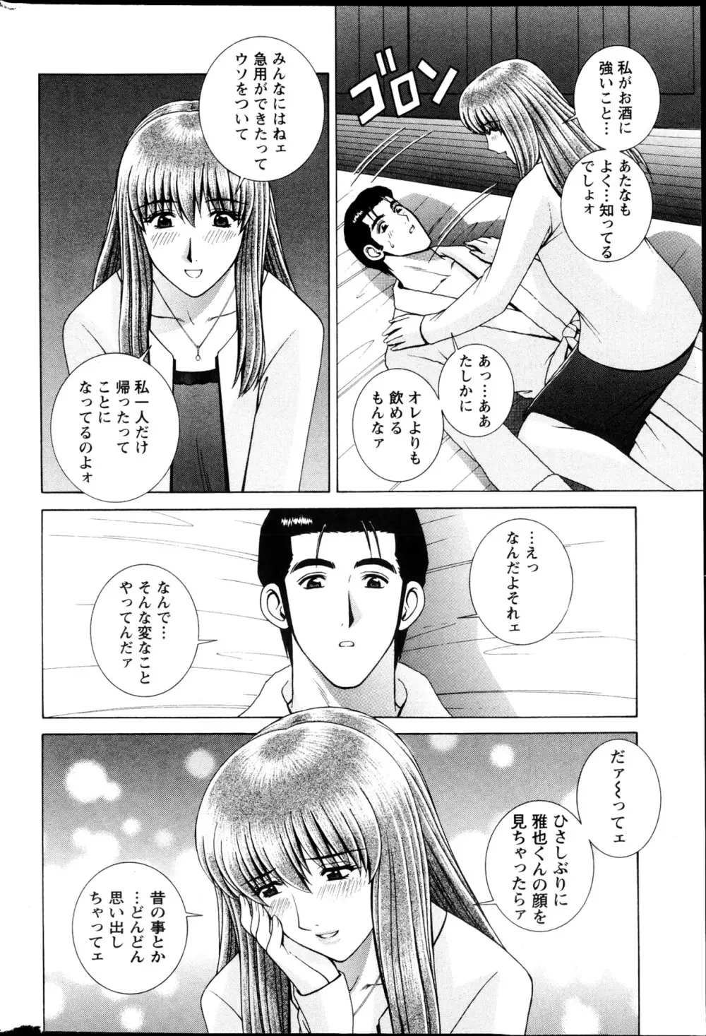 アクションピザッツスペシャル 2013年4月号 Page.242
