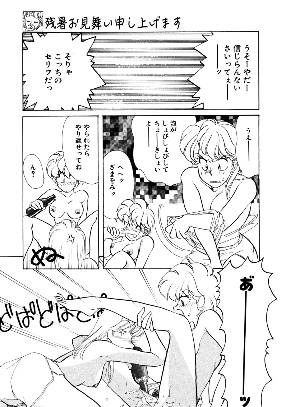 窓の月 Page.45