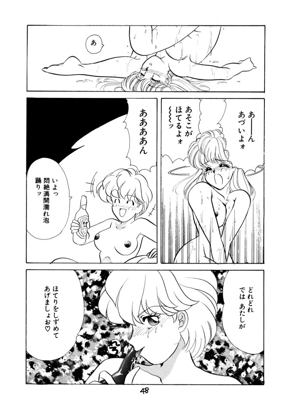 窓の月 Page.48