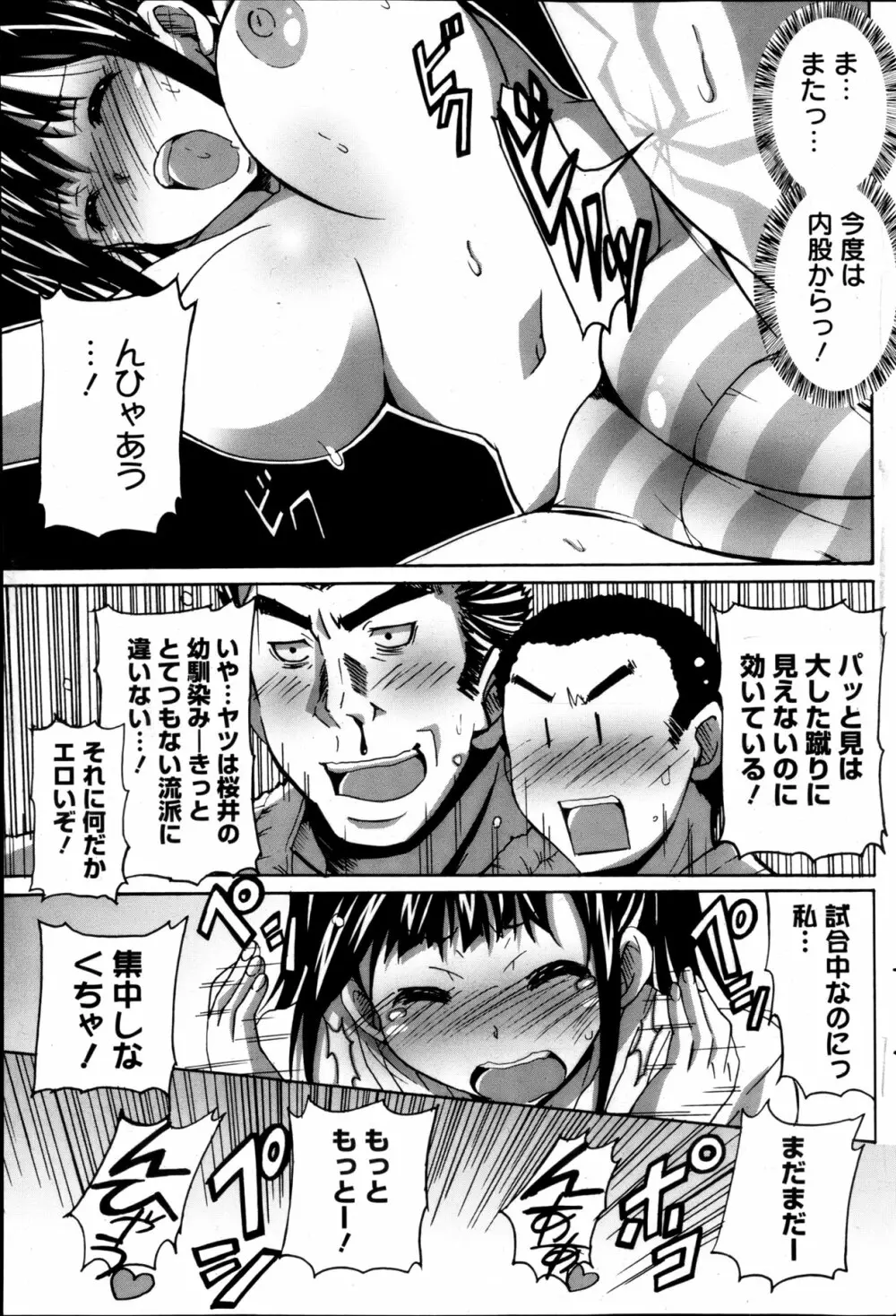 漫画ばんがいち 2013年5月号 Page.108