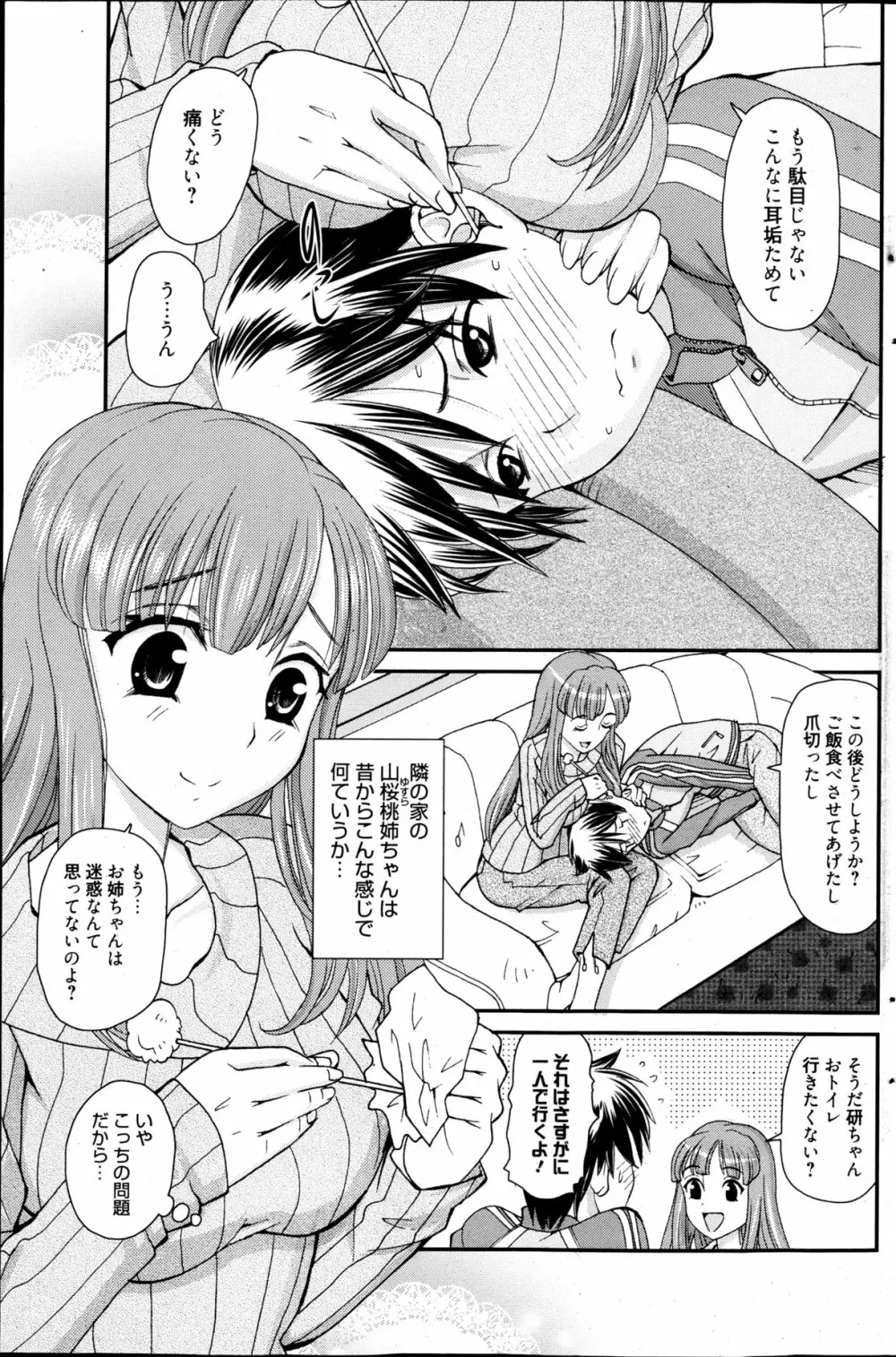 漫画ばんがいち 2013年5月号 Page.178