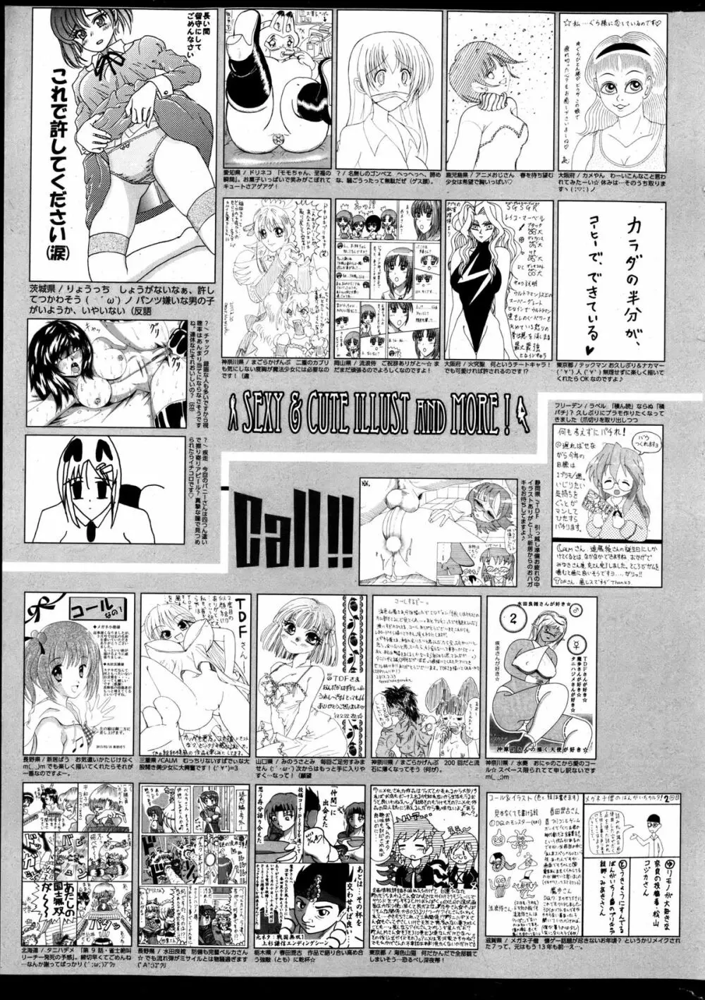 漫画ばんがいち 2013年5月号 Page.316