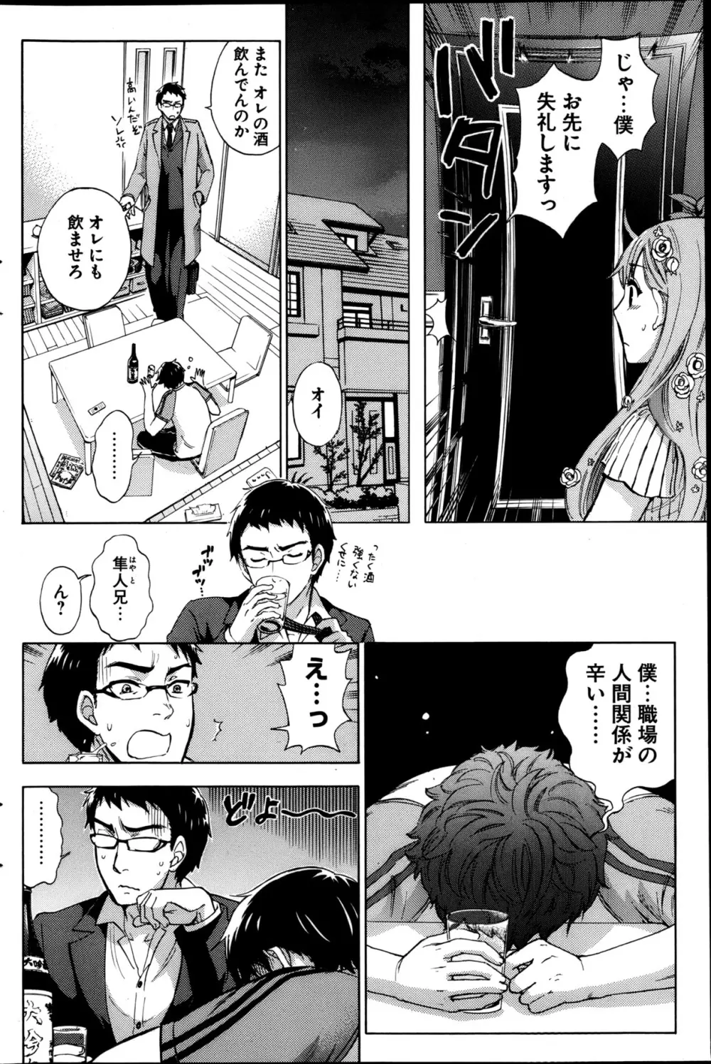 ヤングコミック 2013年4月号 Page.180