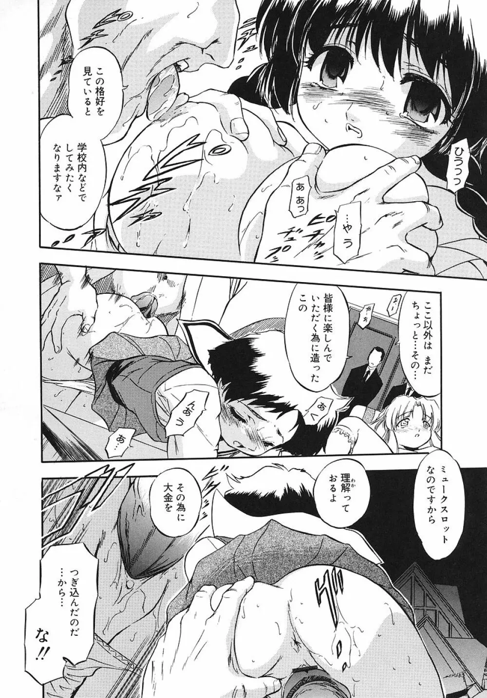 蜜色幼喰祭 Page.126