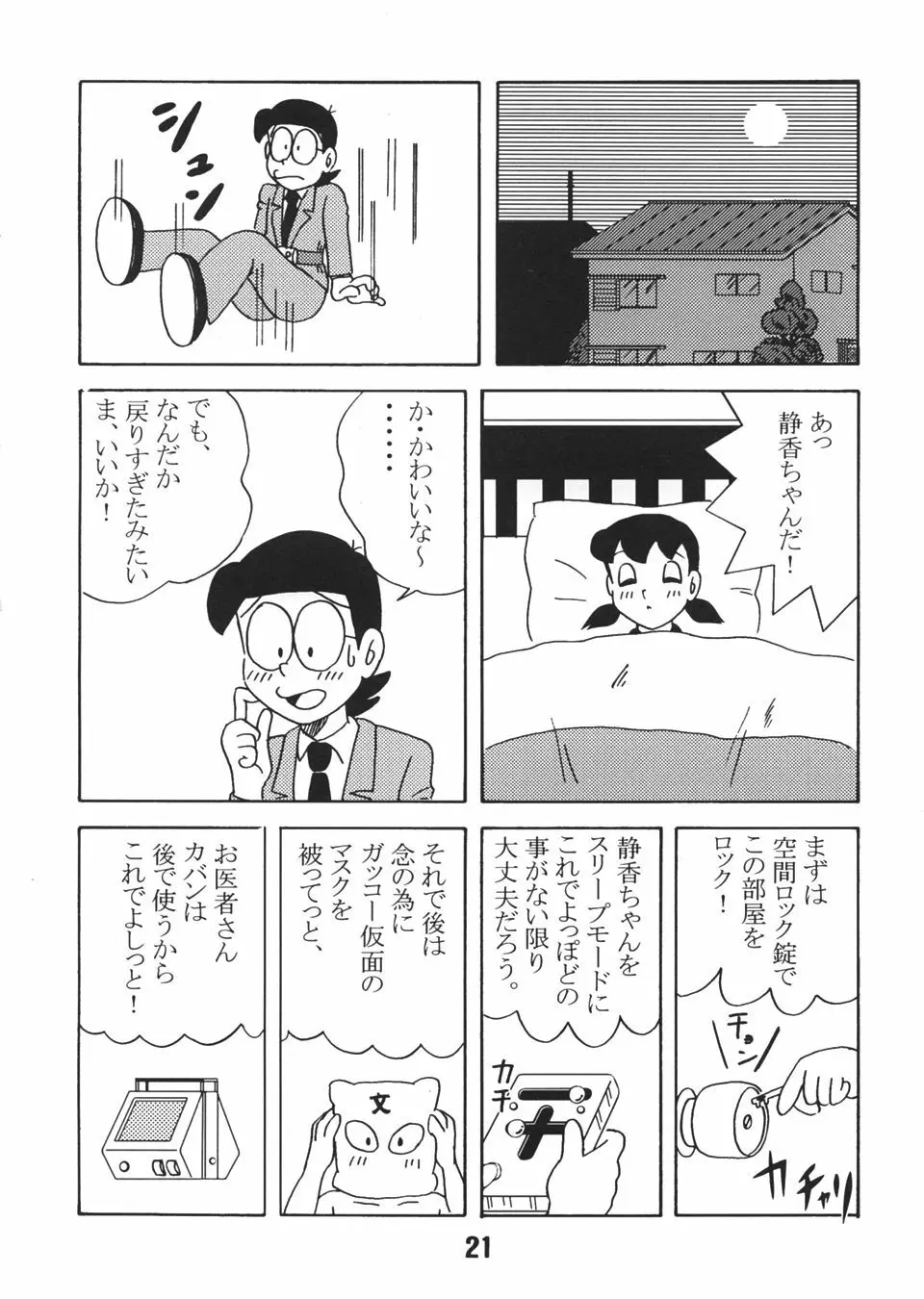 源 Page.20