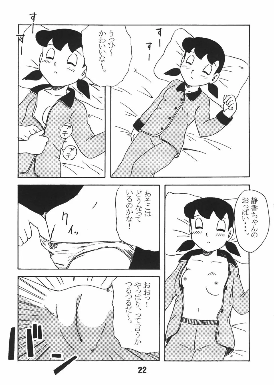 源 Page.21