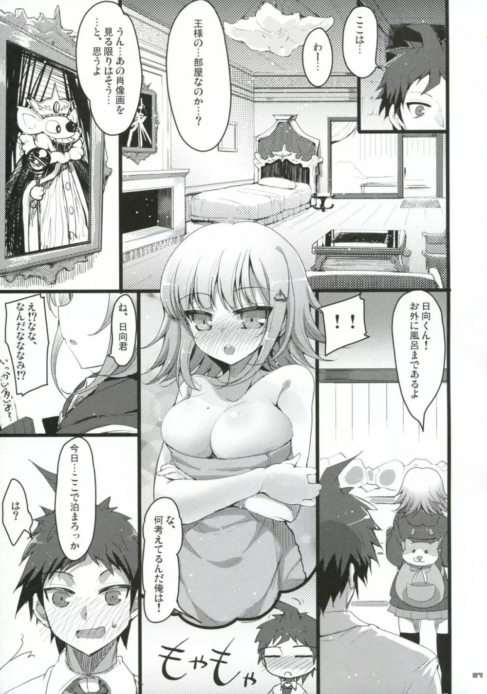 Heroine's Heart Page.6