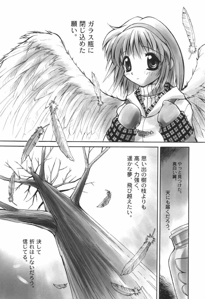 AyuNayu Page.6