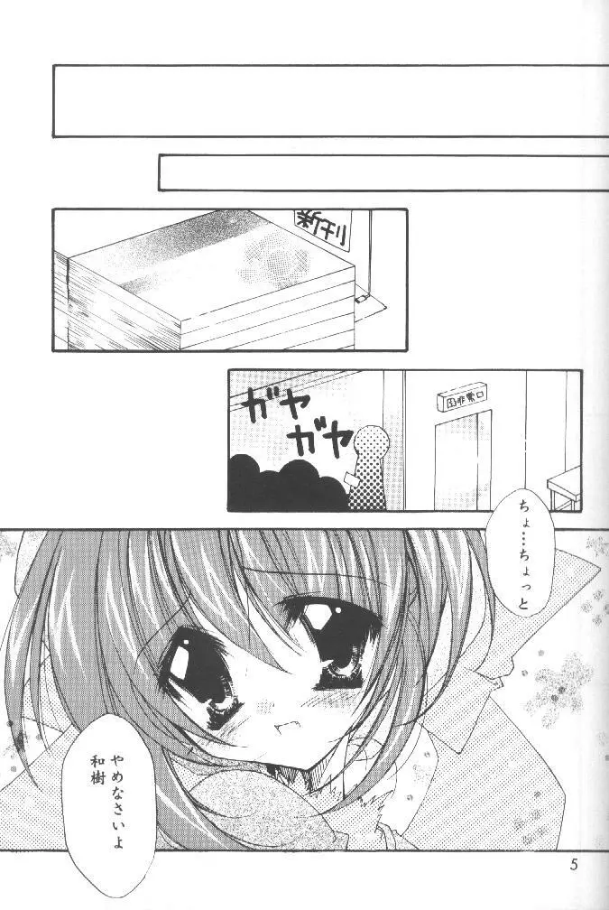 CHANGE Page.4
