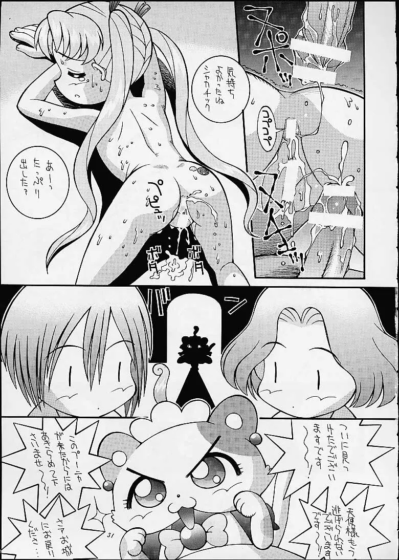 鋼のマヨネーズ3 Page.28