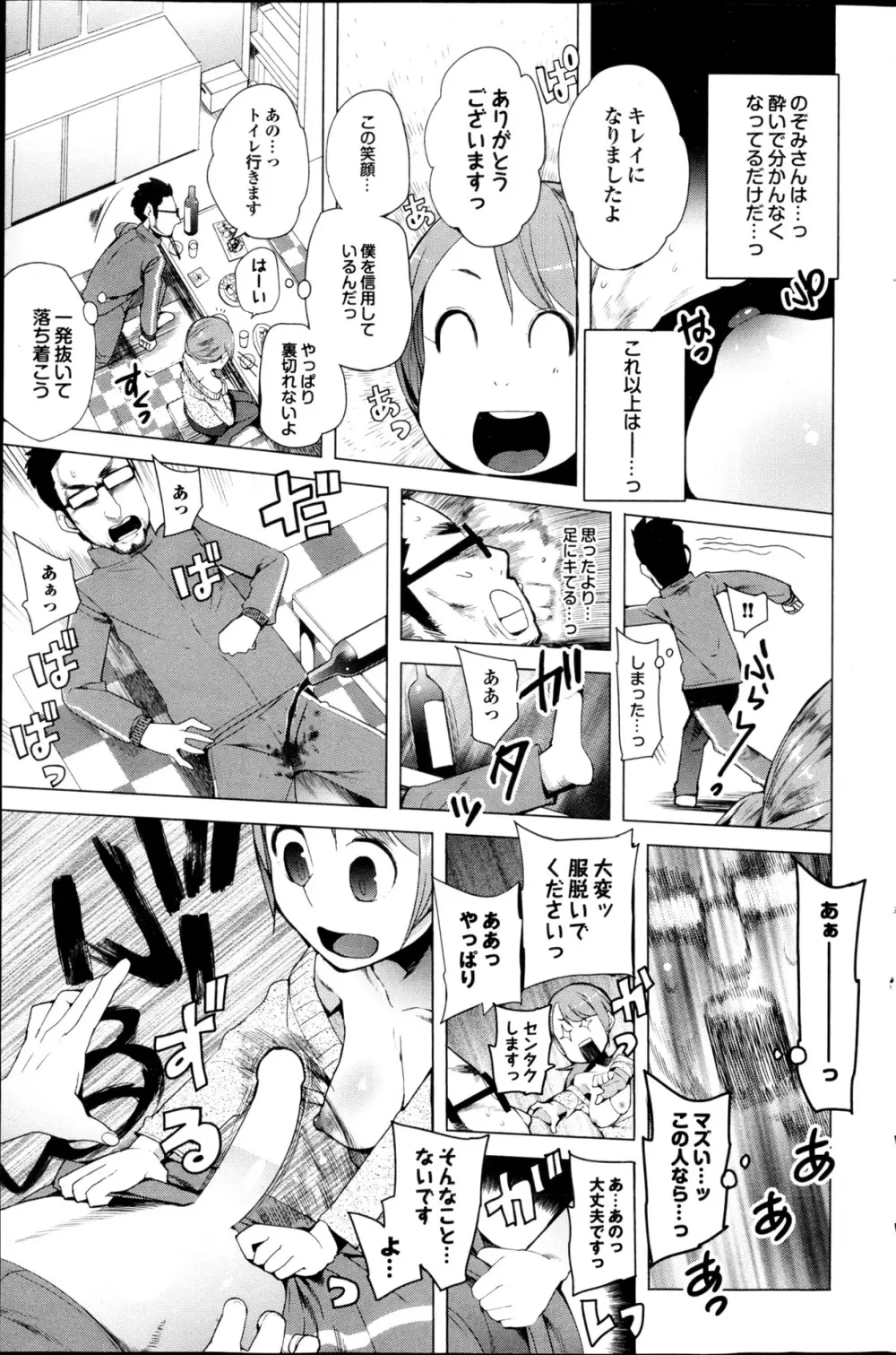 COMIC プルメロ 2013年5月号 Page.115