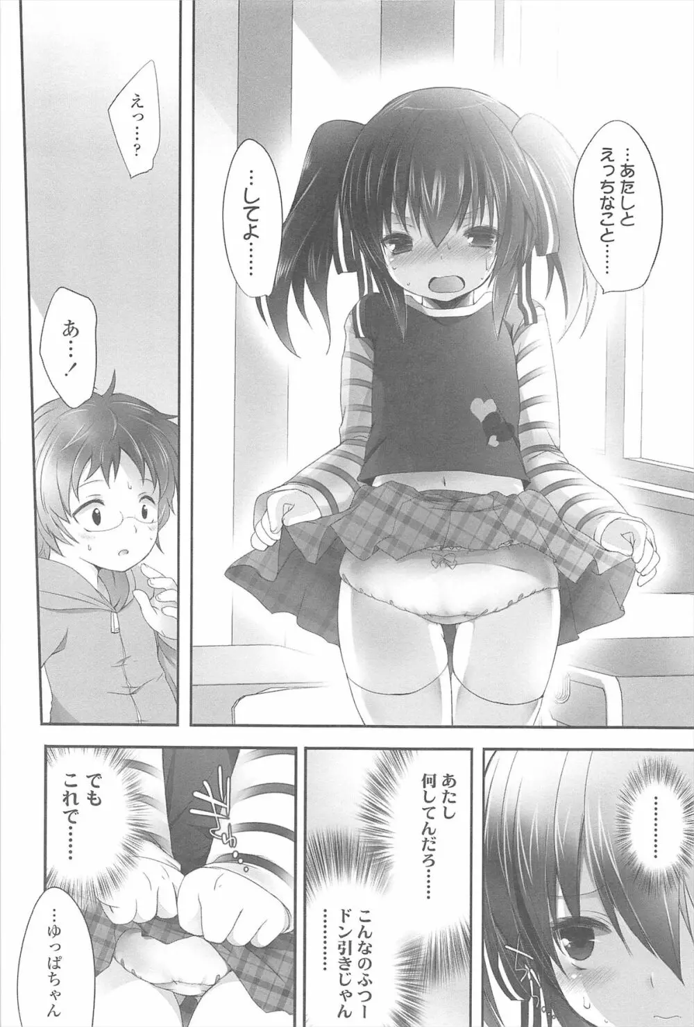 ちゃんと