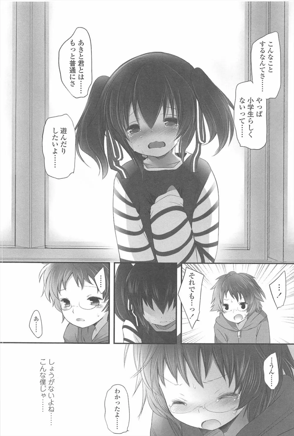 ちゃんと