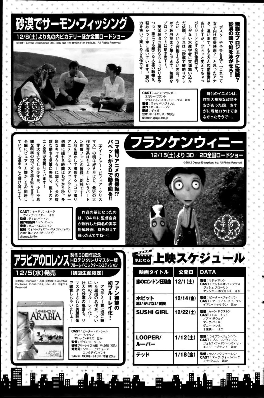 月刊 ビタマン 2013年1月号 Page.137