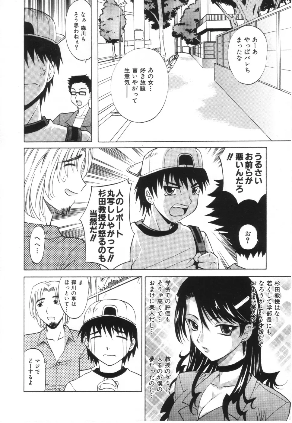 お姉さんのふくらみ Page.14