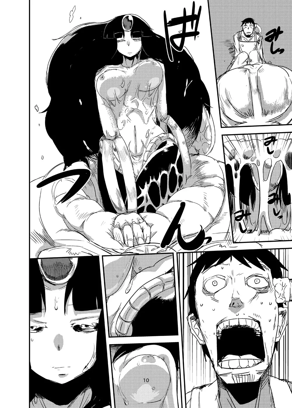 彼女の適応 Page.11