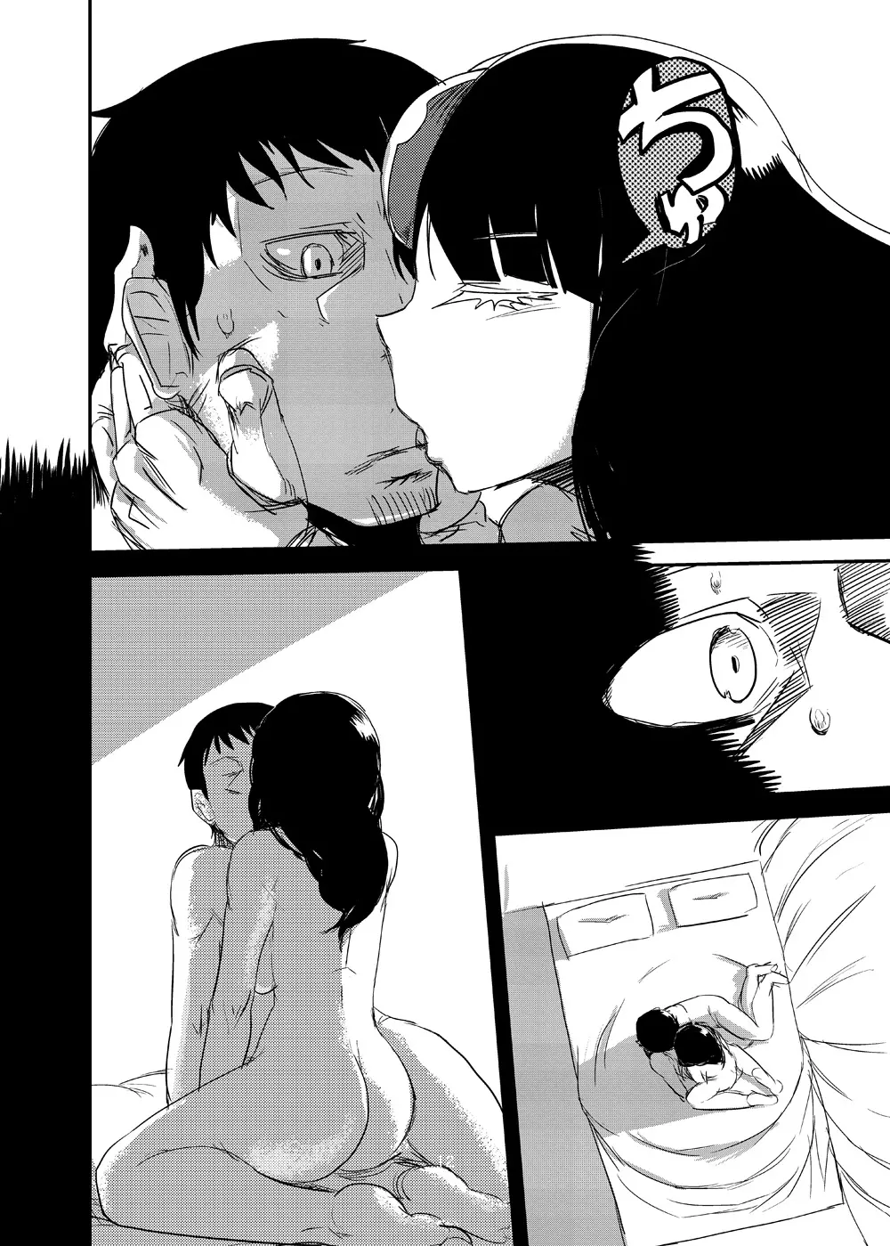 彼女の適応 Page.13