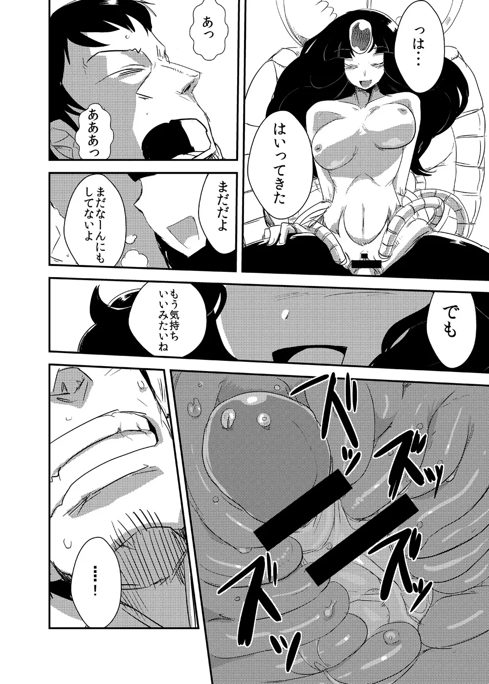彼女の適応 Page.25