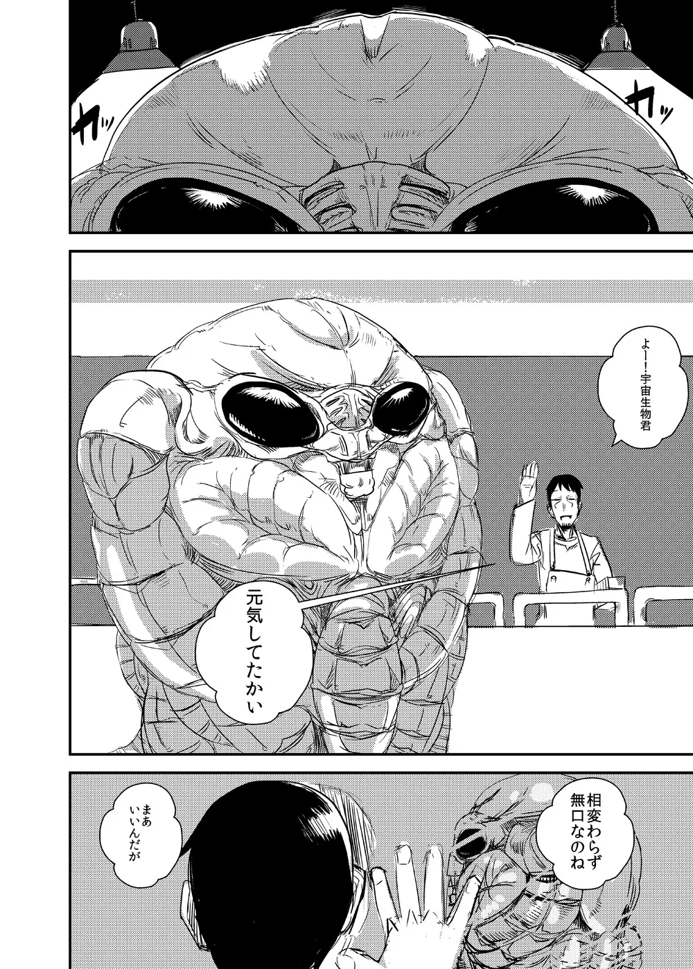 彼女の適応 Page.5