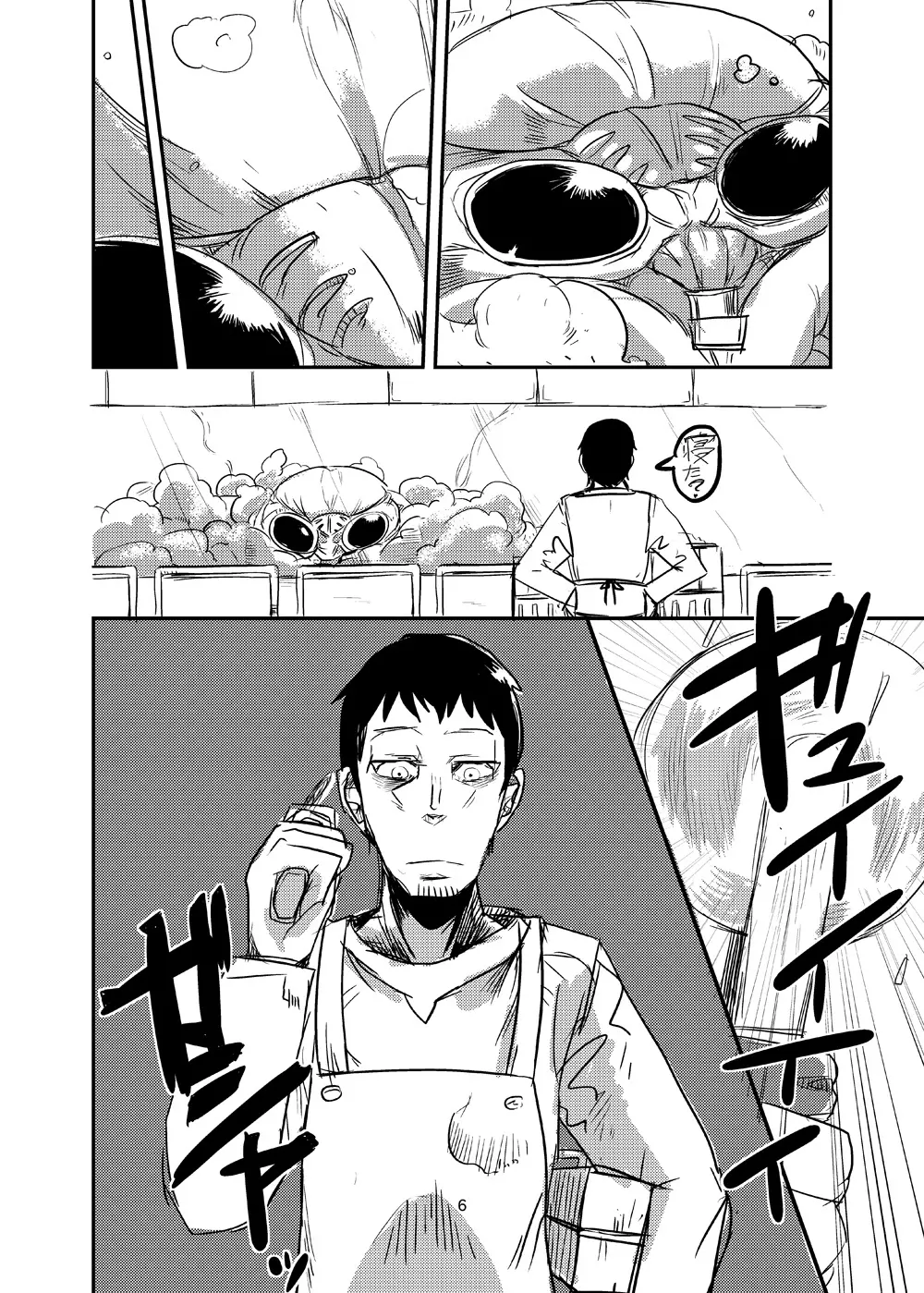 彼女の適応 Page.7