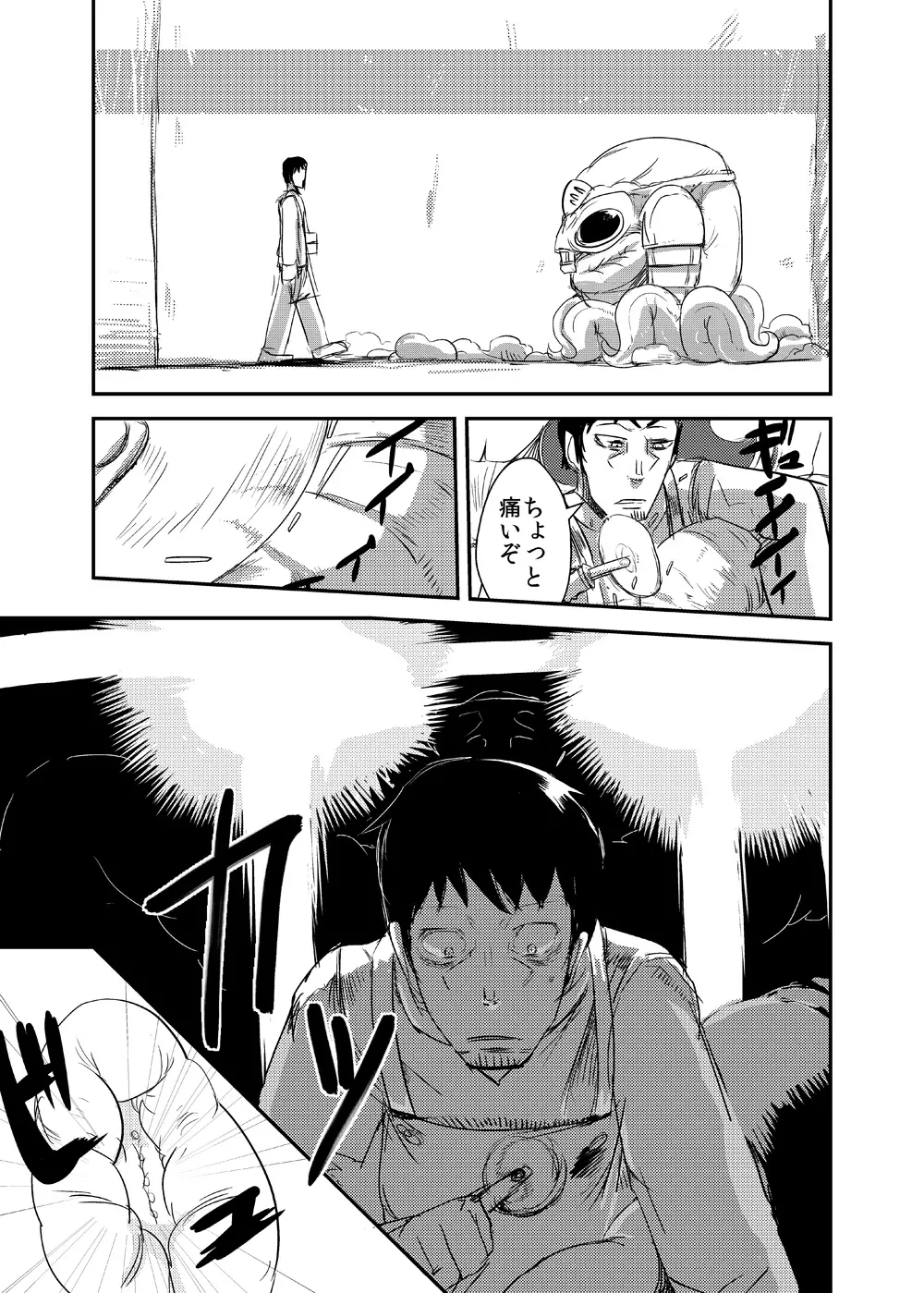 彼女の適応 Page.8
