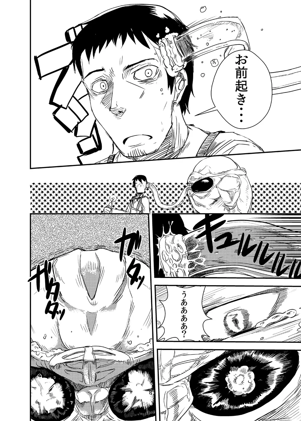 彼女の適応 Page.9