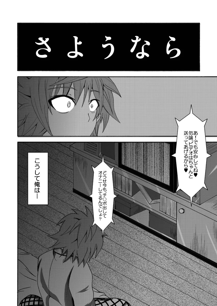 ToLOVEひっ ~とらぶひっ~ Page.37