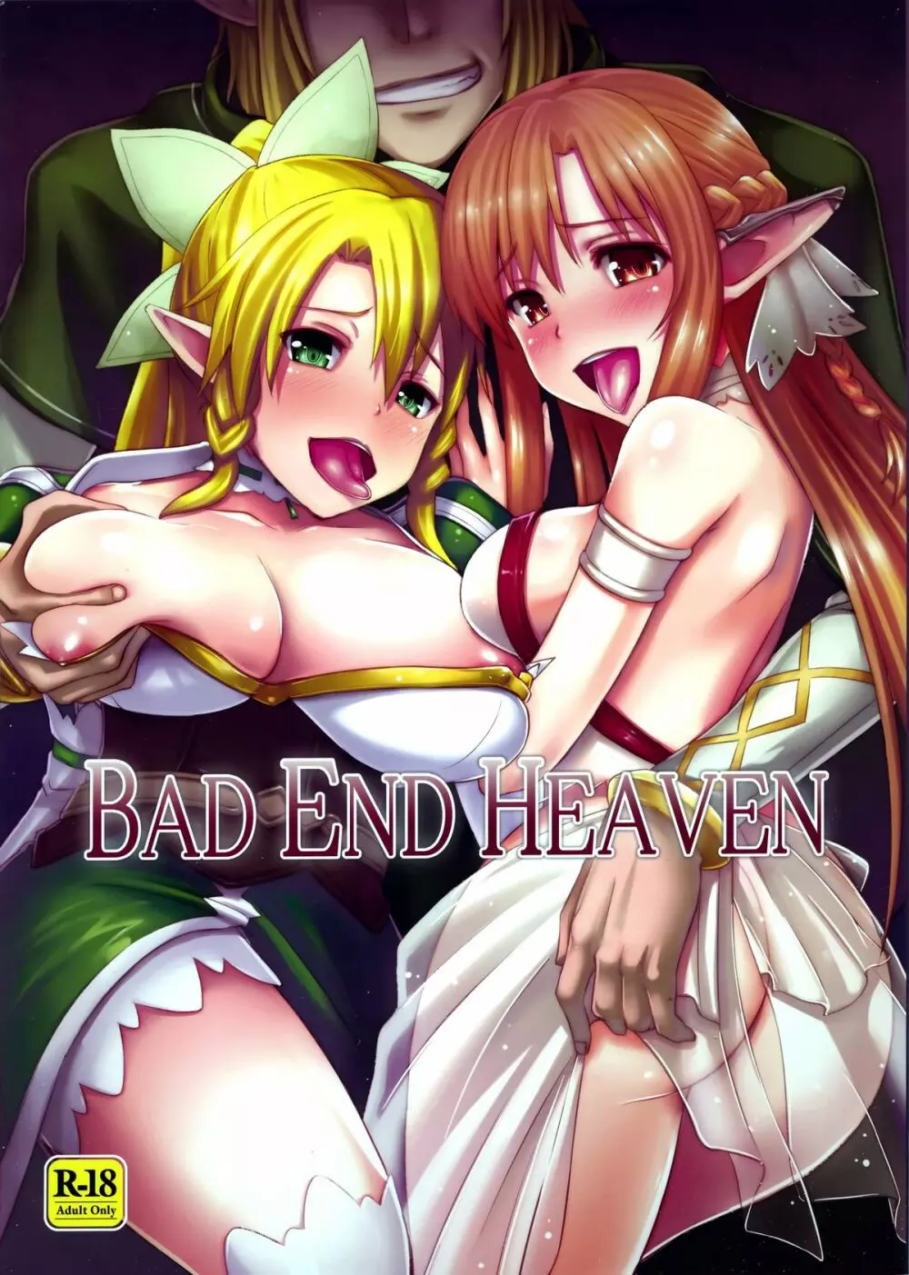 BAD END HEAVEN Page.1