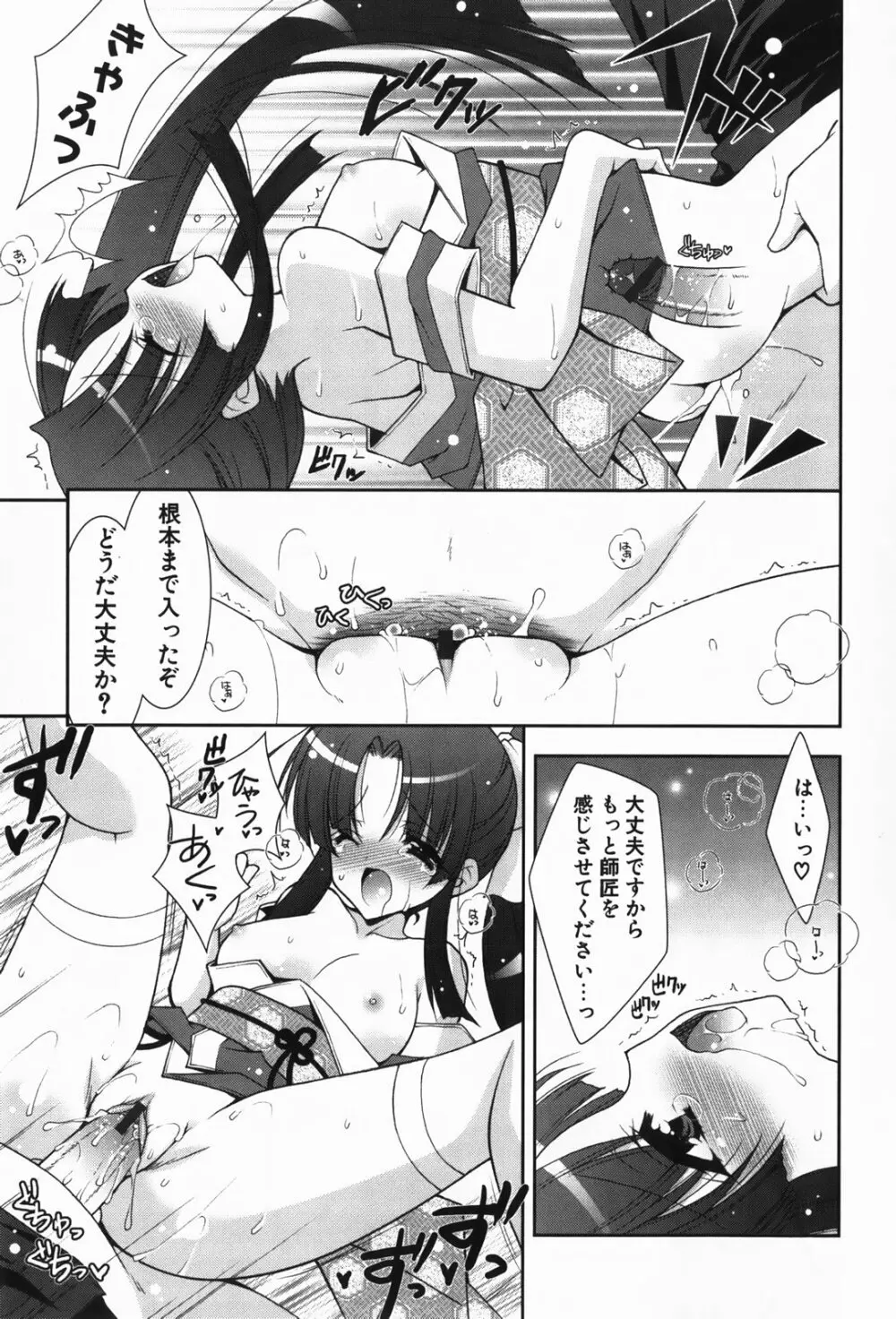 あまえんぼう Page.129