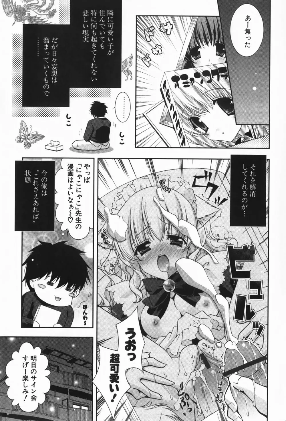 あまえんぼう Page.137