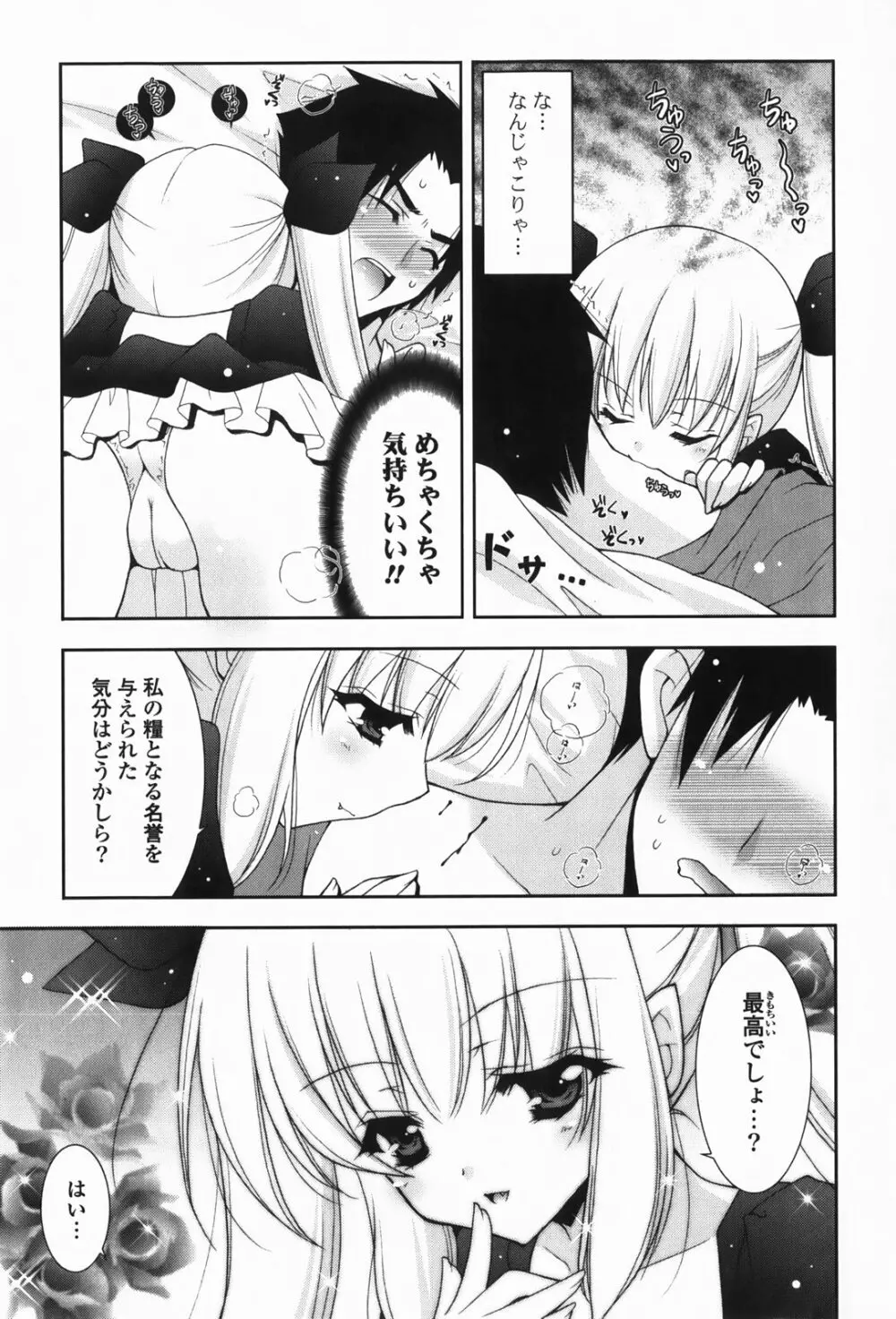 あまえんぼう Page.15