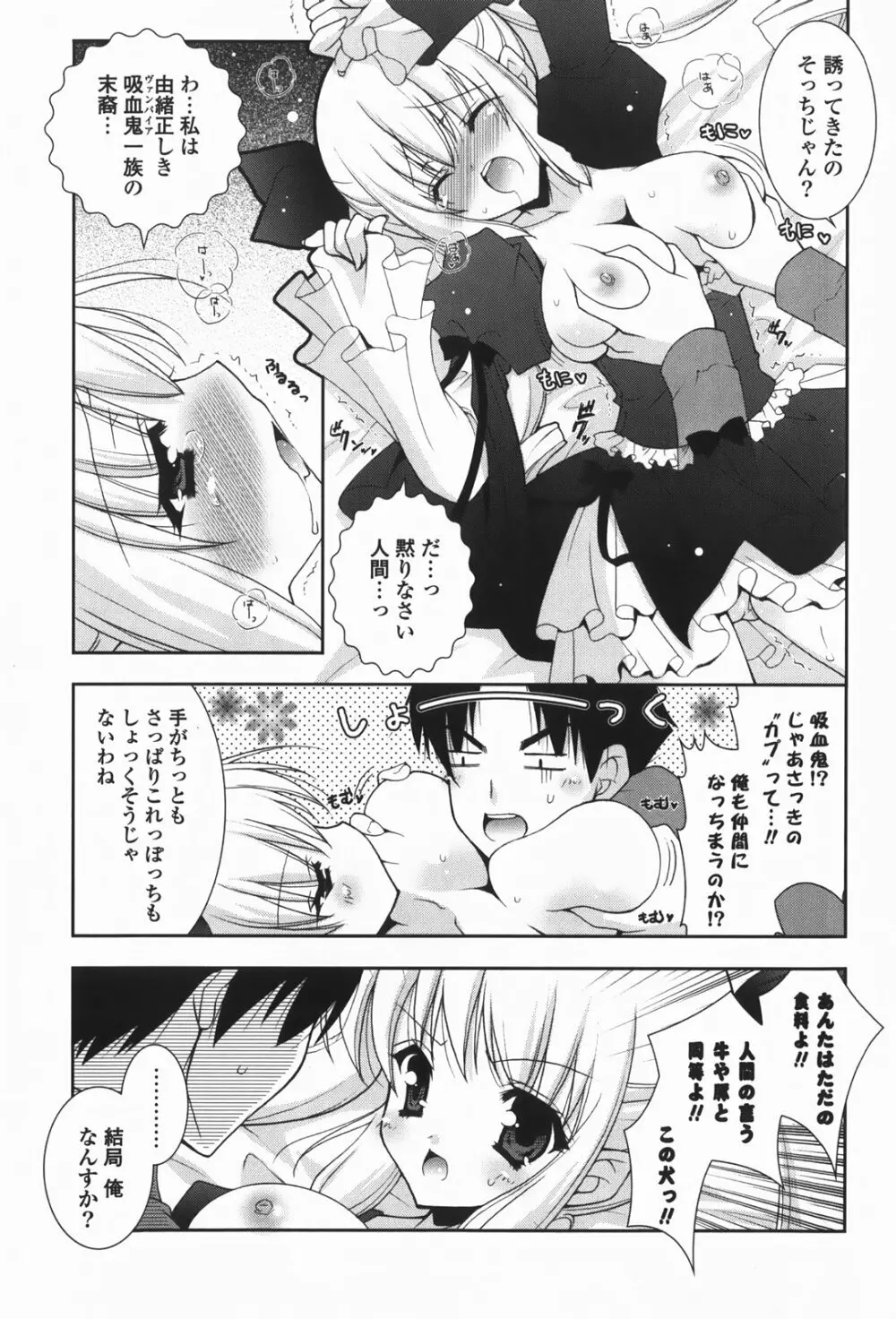 あまえんぼう Page.17