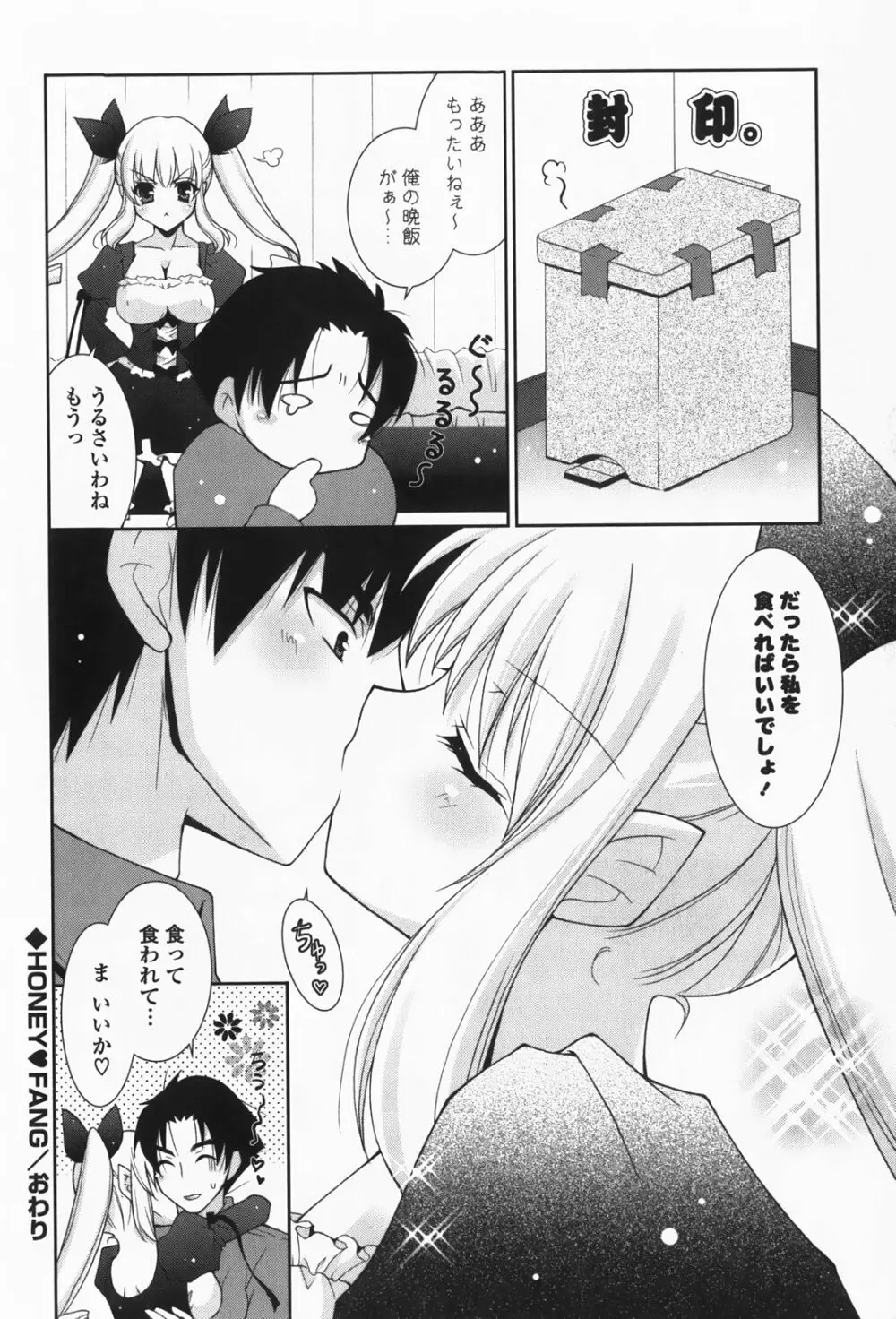 あまえんぼう Page.26