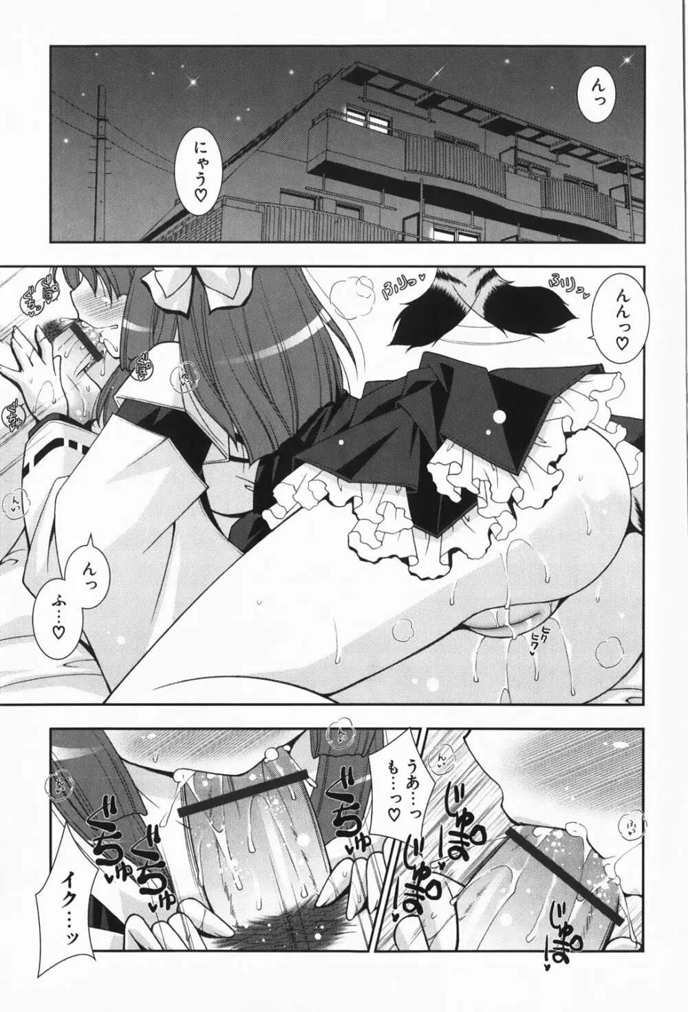 あまえんぼう Page.27