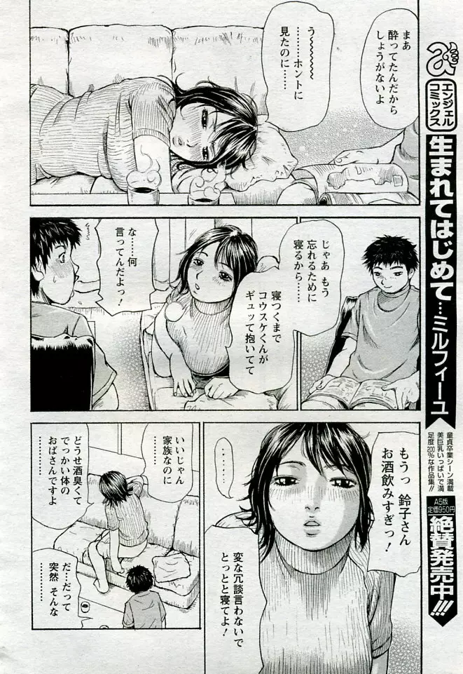 ANGEL 倶楽部 2005年9月号 Page.17