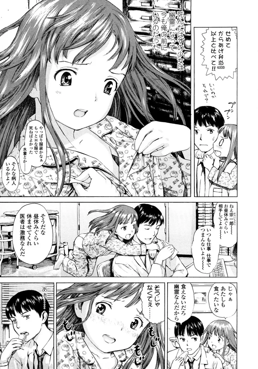 あったかく、して。 Page.11