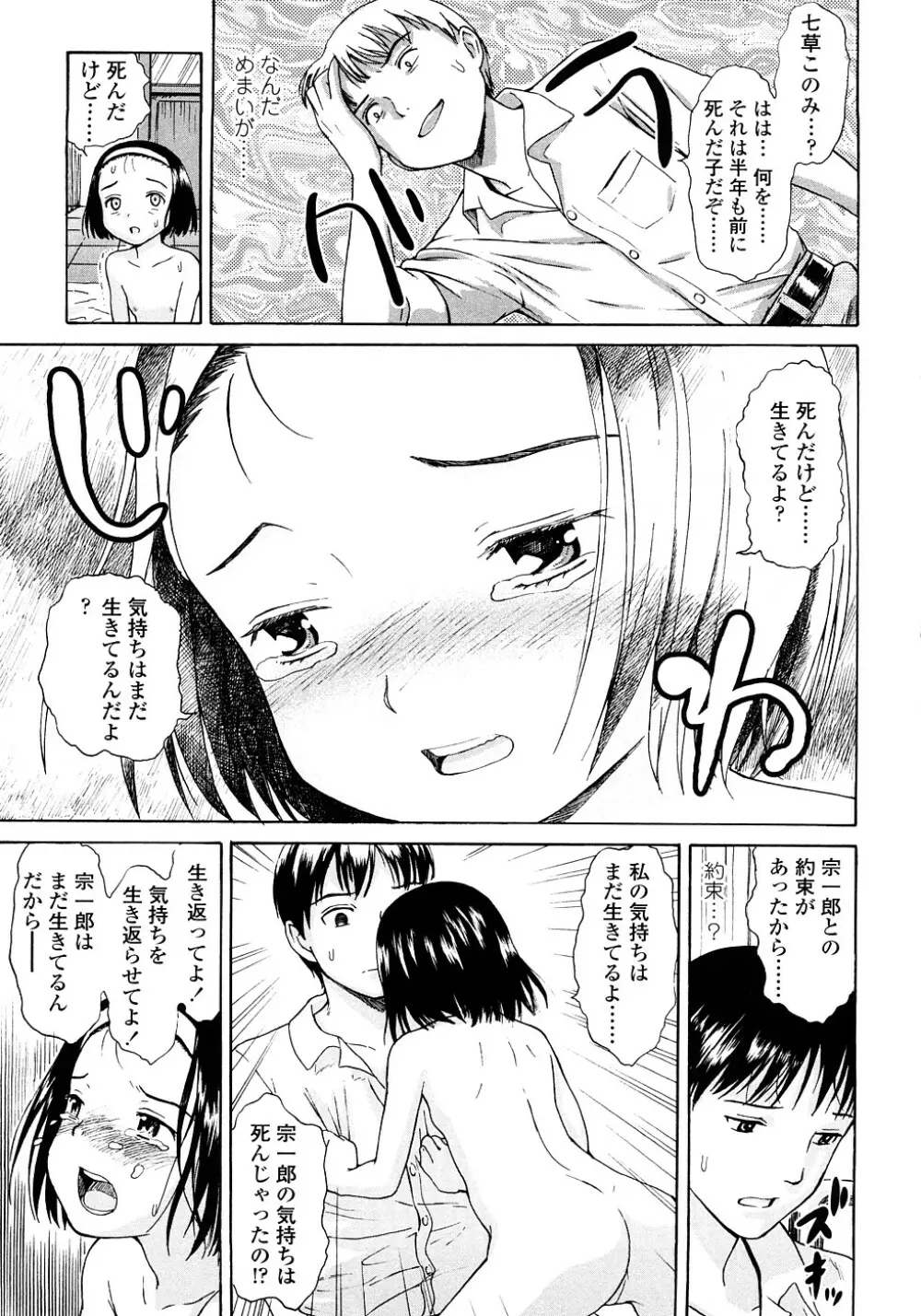 あったかく、して。 Page.63