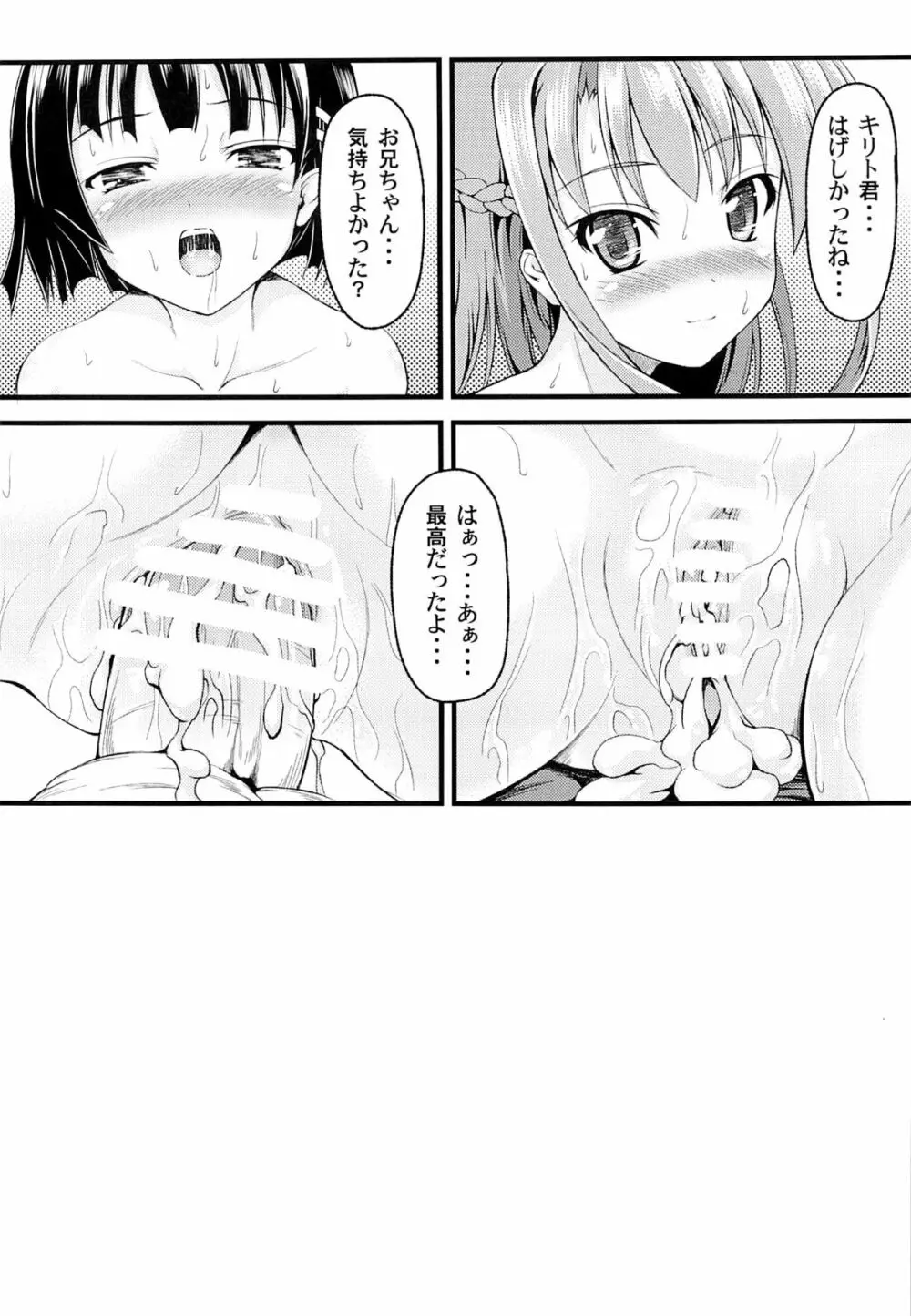 マ○コ・オ○ライ○ Page.23