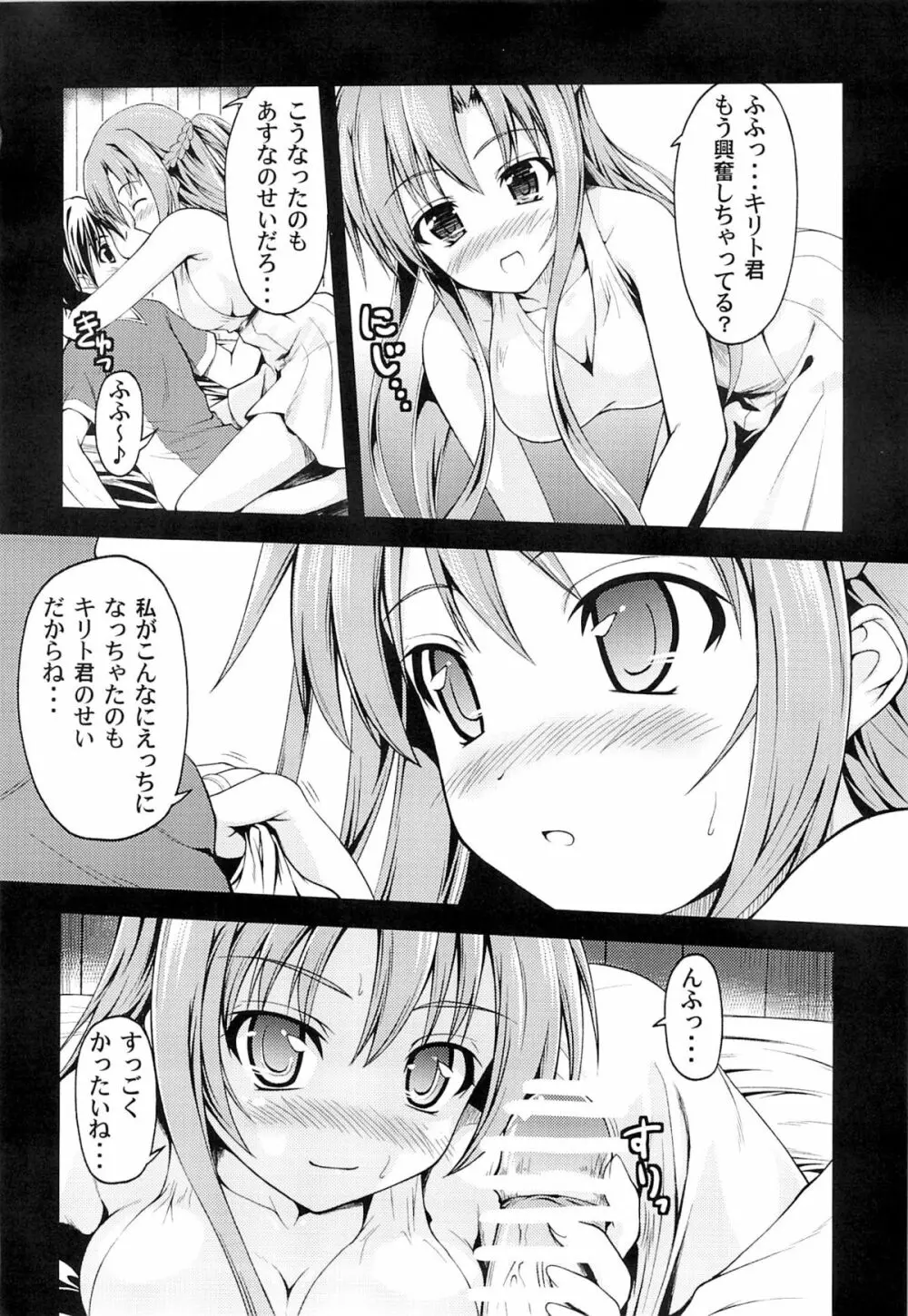 マ○コ・オ○ライ○ Page.3