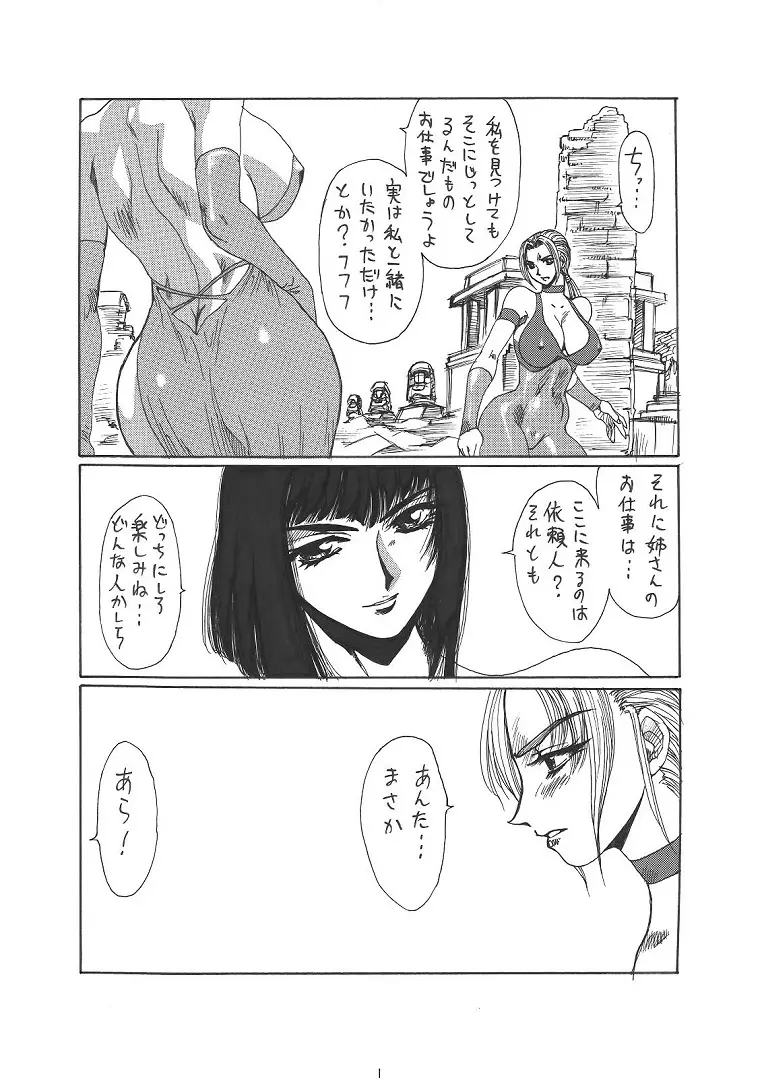 紅 Page.8