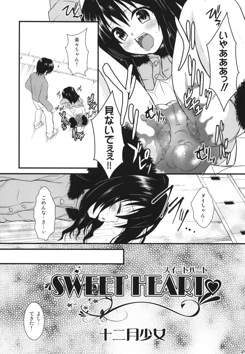 SWEET HEART Page.2