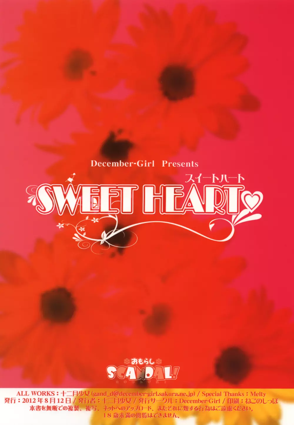 SWEET HEART Page.26
