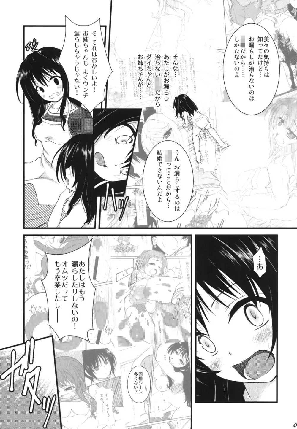 SWEET HEART Page.6